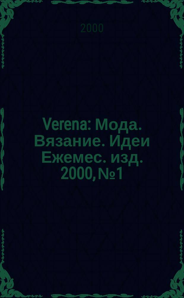Verena : Мода. Вязание. Идеи Ежемес. изд. 2000, №1