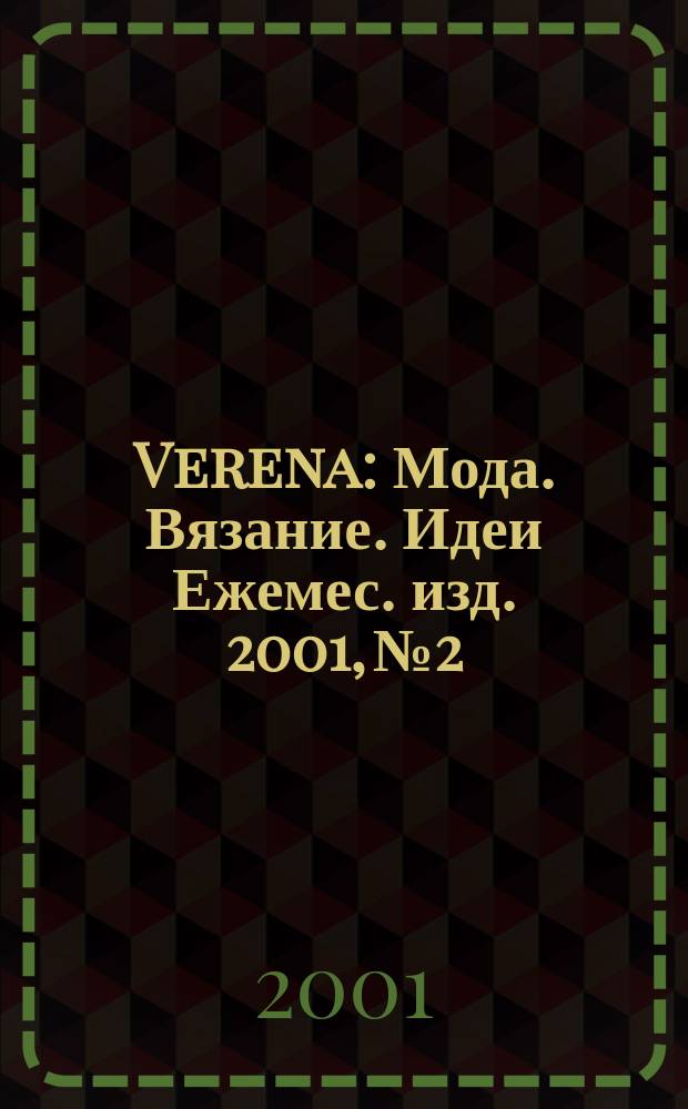 Verena : Мода. Вязание. Идеи Ежемес. изд. 2001, №2