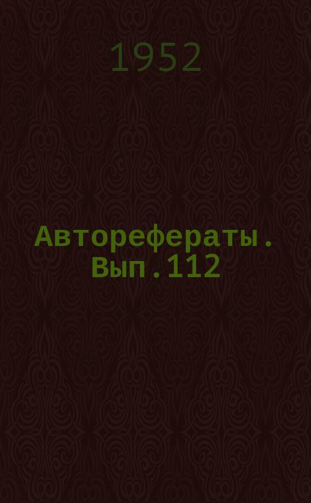 [Авторефераты]. Вып.112 : Клиника осложнений при комбинированных ранениях органов брюшной полости и тазобедренного сустава