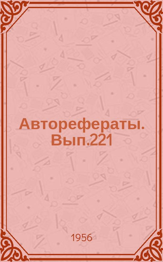 [Авторефераты]. Вып.221 : Особенности регионарно-артериального давления и тонуса сосудов при заболеваниях нервной системы