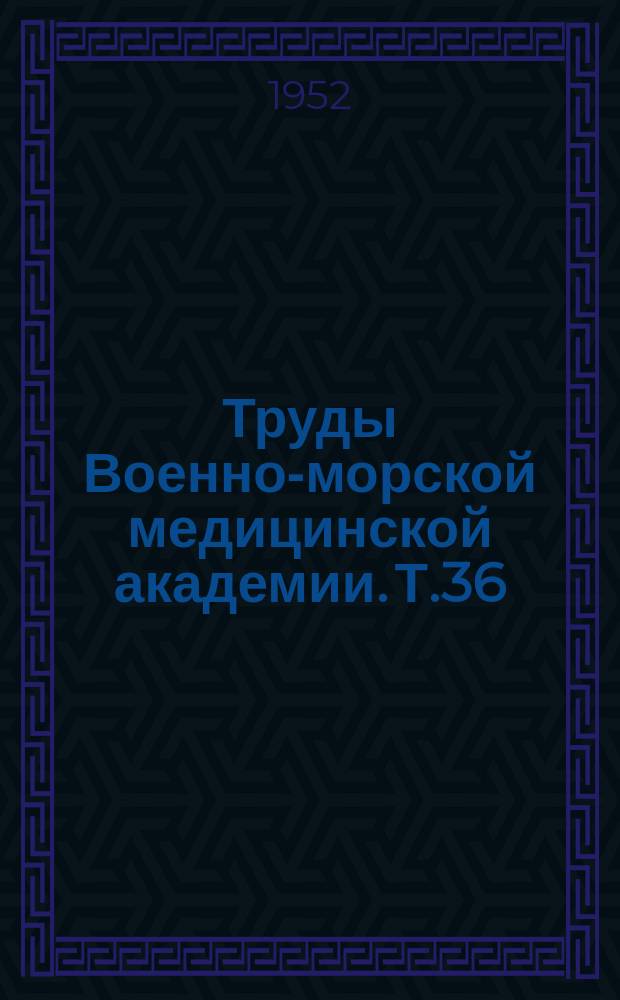 Труды Военно-морской медицинской академии. Т.36 : Работы Кафедры общей биологии и паразитологии