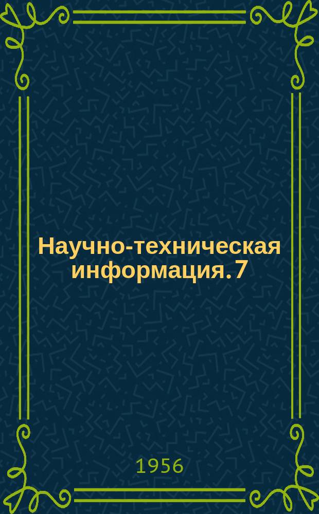 Научно-техническая информация. 7 : Приложение теории жестких пластин к расчету крыла малого удлинения