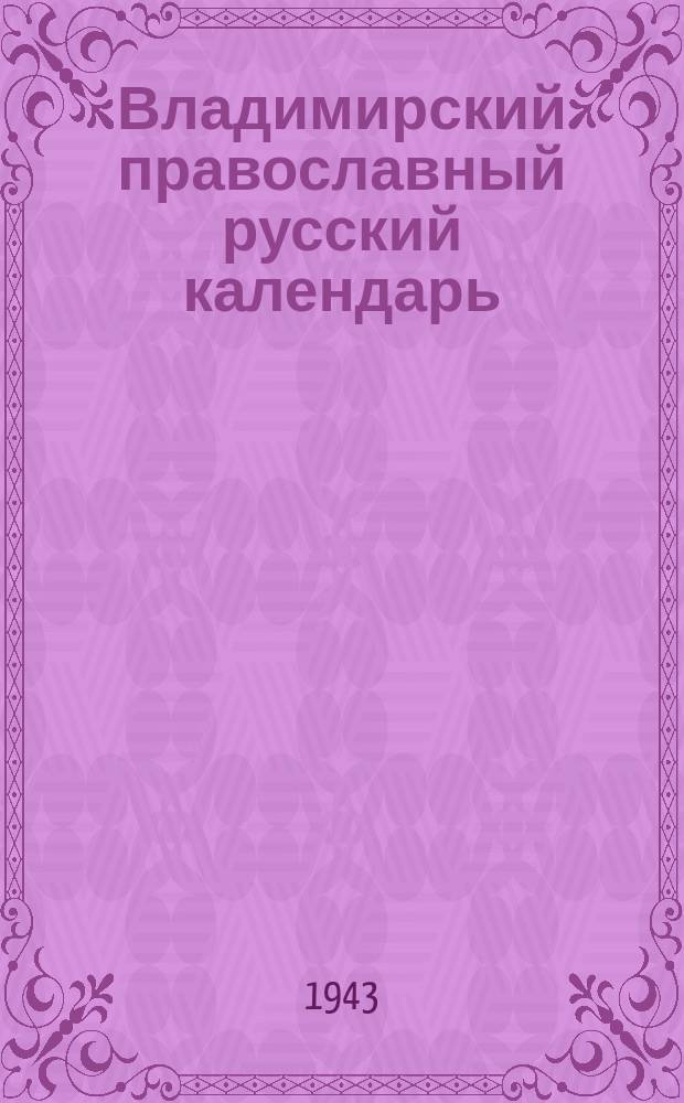 Владимирский православный русский календарь : Изд. О-ва св. князя Владимира