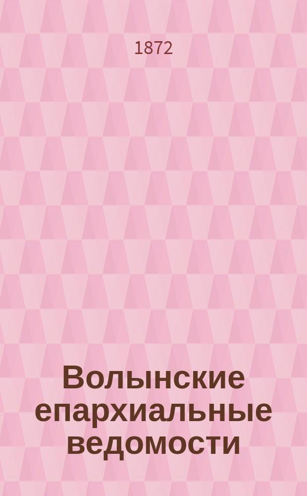 Волынские епархиальные ведомости : Еженед. журнал. 1872, №20