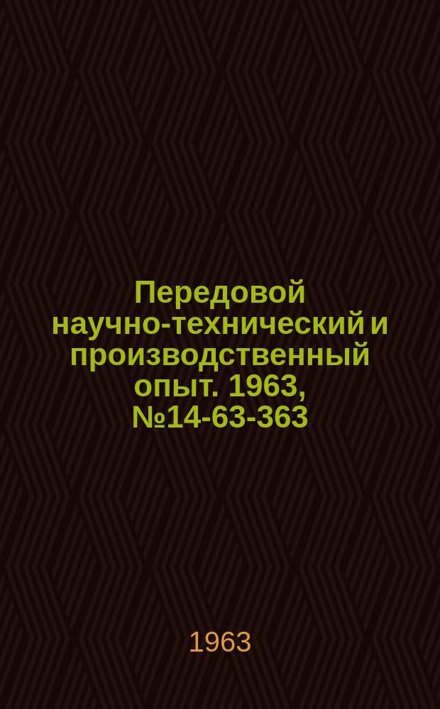 Передовой научно-технический и производственный опыт. 1963, №14-63-363 : Высокопроизводительная заточка и доводка твердосплавных пластин
