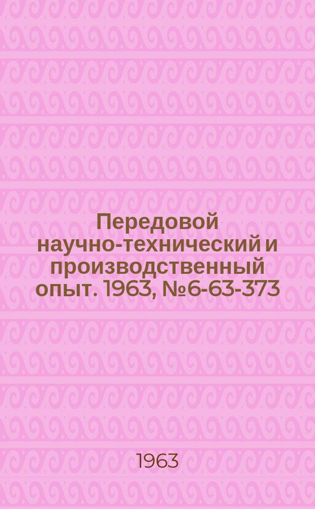 Передовой научно-технический и производственный опыт. 1963, №6-63-373 : Настольная скоба для контроля в процессе обработки
