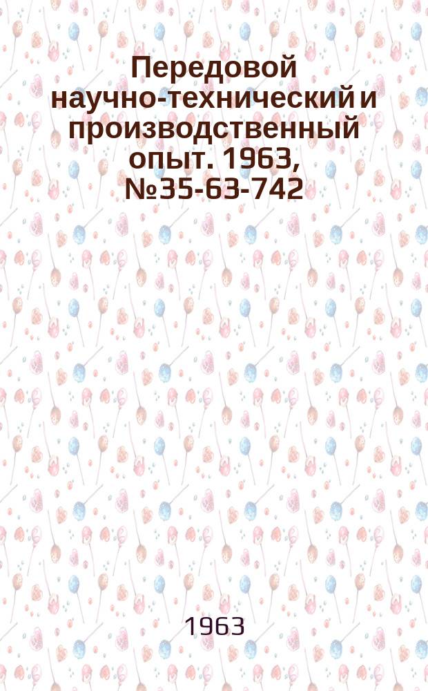 Передовой научно-технический и производственный опыт. 1963, №35-63-742 : Приборы и электронная аппаратура для измерения радиотехнических величин и параметров радиотехнических устройств