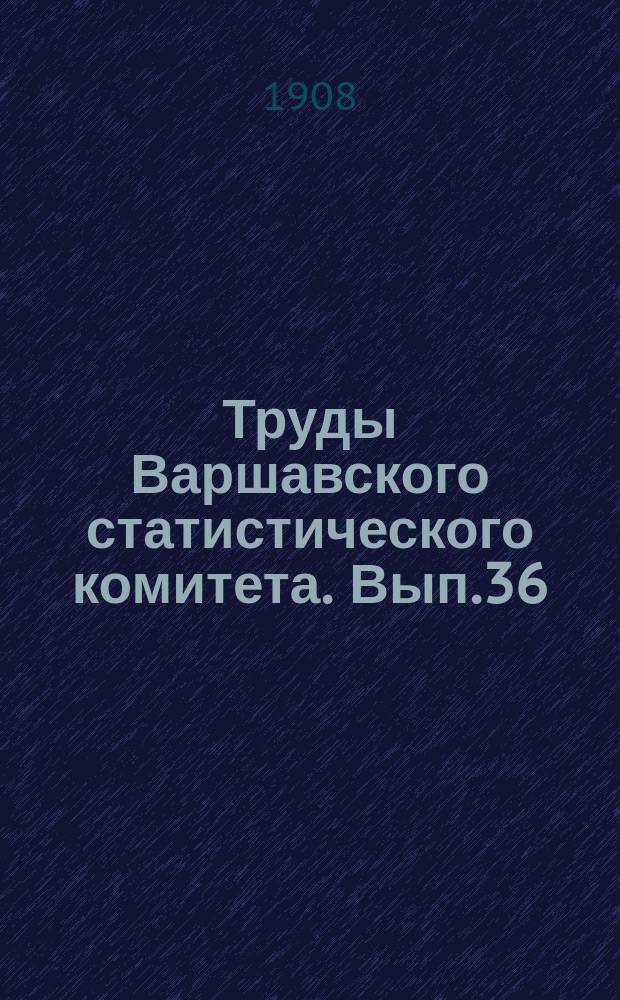 Труды Варшавского статистического комитета. Вып.36 : Коневодство и скотоводство в 10 губерниях Царства Польского в 1907г.