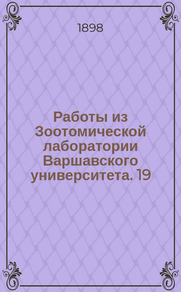 Работы из Зоотомической лаборатории Варшавского университета. 19 : Опыты над начальным развитием птиц
