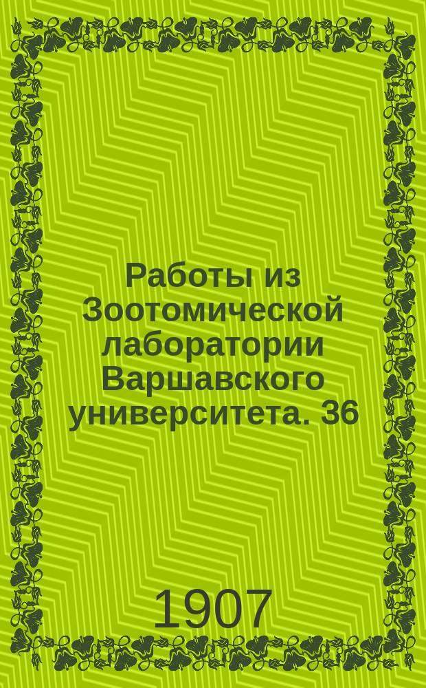 Работы из Зоотомической лаборатории Варшавского университета. 36 : Зоотомическая лаборатория, зоотомический кабинет и преподавание анатомических дисциплин на Физико-математическом факультете Варшавского университета