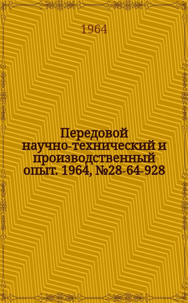Передовой научно-технический и производственный опыт. 1964, №28-64-928 : Ограничение холостого хода ламповых генераторов Л3-67