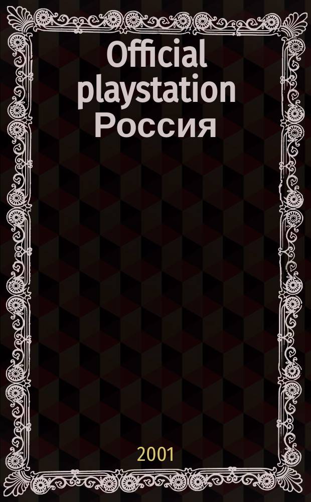 Official playstation Россия : Журн. 2001, №2(35)