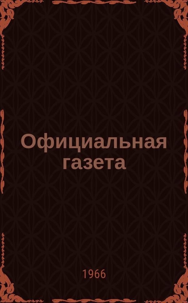 Официальная газета : По материалам Патентного ведомства США. 9