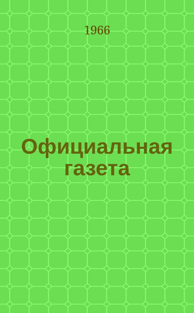 Официальная газета : По материалам Патентного ведомства США. 19