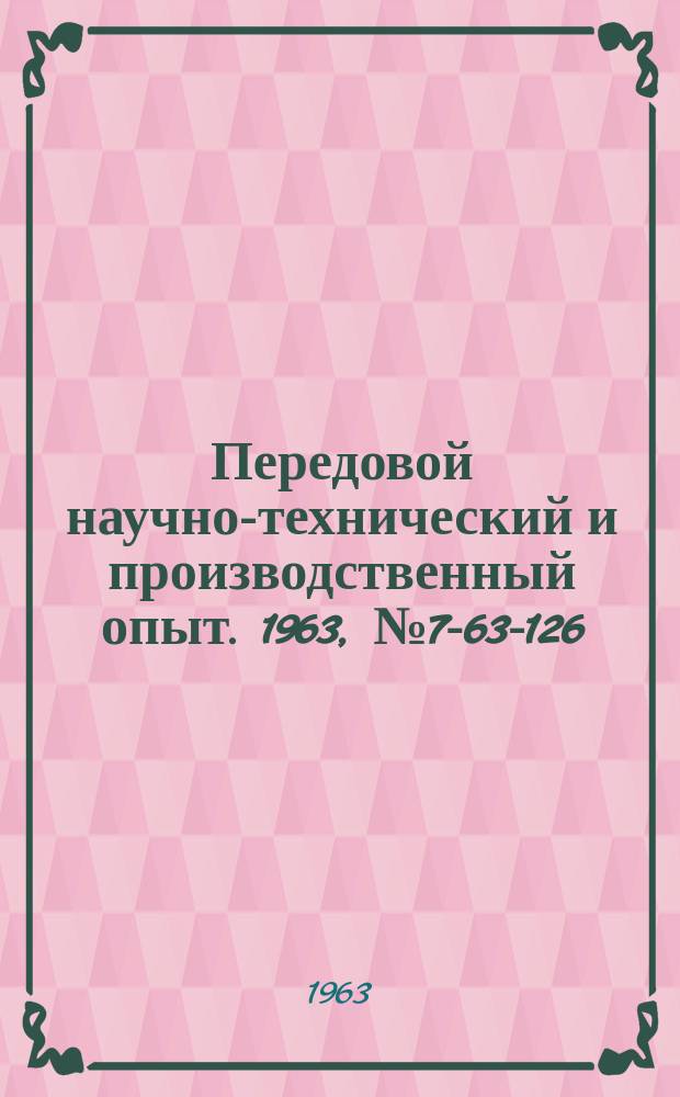 Передовой научно-технический и производственный опыт. 1963, №7-63-126 : Установки для индукционного нагрева током промышленной частоты деталей перед запрессовкой на коленчатый вал