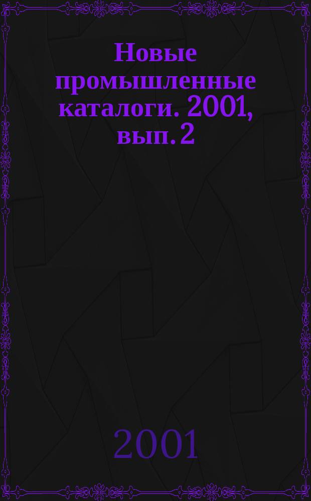 Новые промышленные каталоги. 2001, вып. 2