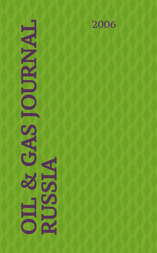 Oil & gas journal Russia : информация для профессионалов издание на русском языке. 2006, окт.