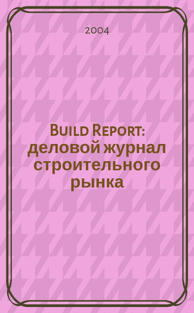 Build Report : деловой журнал строительного рынка