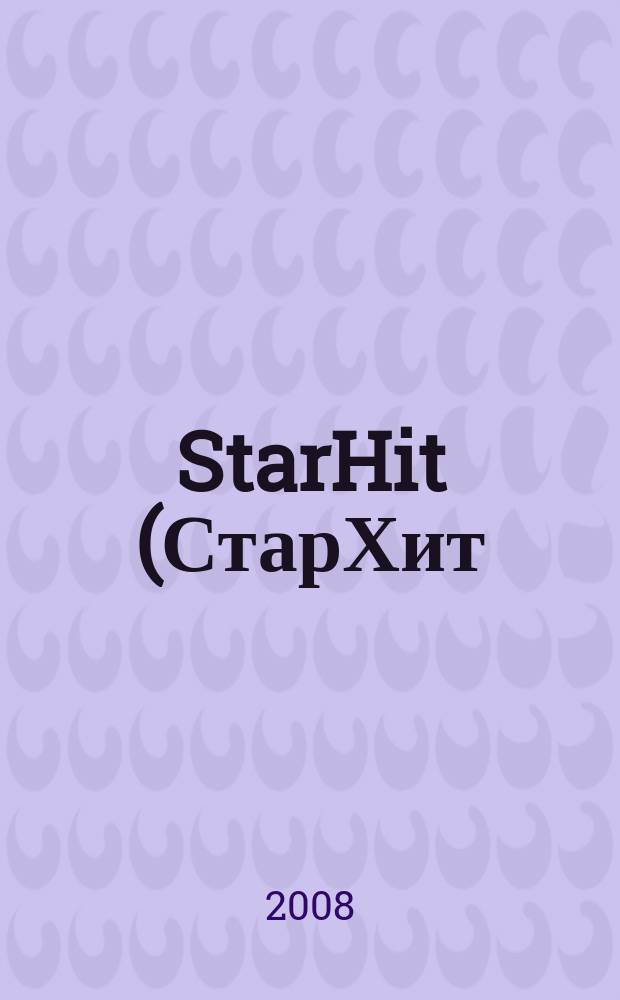 StarHit (СтарХит) : такие близкие звезды !. 2008, № 16 (22)