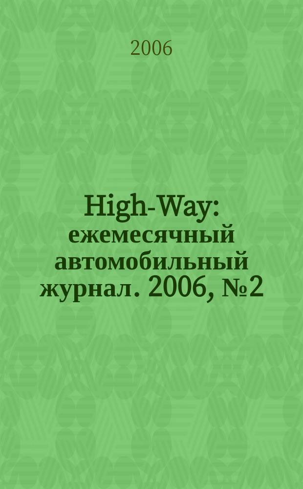 High-Way : ежемесячный автомобильный журнал. 2006, № 2 (2)