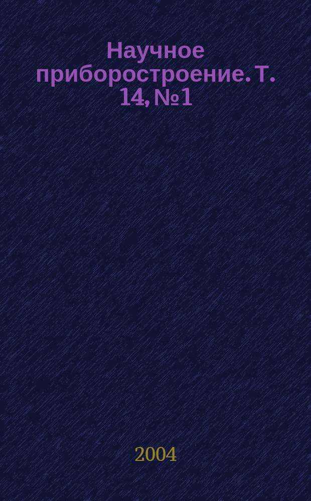 Научное приборостроение. Т. 14, № 1