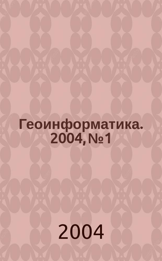 Геоинформатика. 2004, № 1