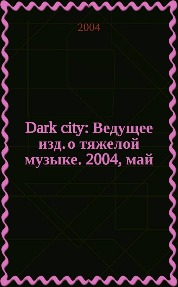 Dark city : Ведущее изд. о тяжелой музыке. 2004, май/июнь (20)