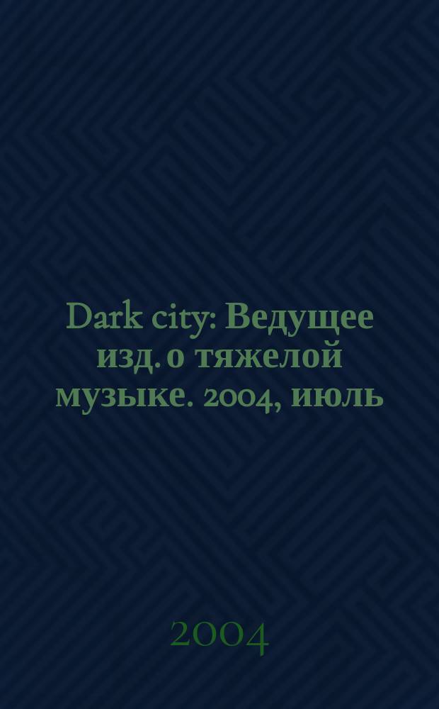 Dark city : Ведущее изд. о тяжелой музыке. 2004, июль/авг. (21)