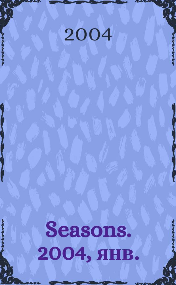 Seasons. 2004, янв./февр.