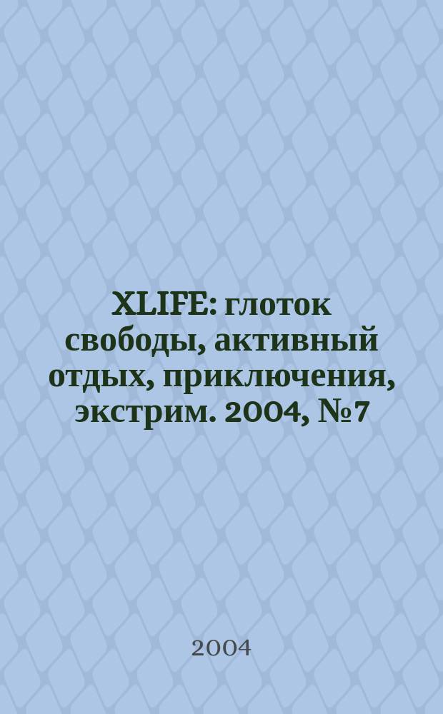 XLIFE : глоток свободы, активный отдых, приключения, экстрим. 2004, № 7 (14)