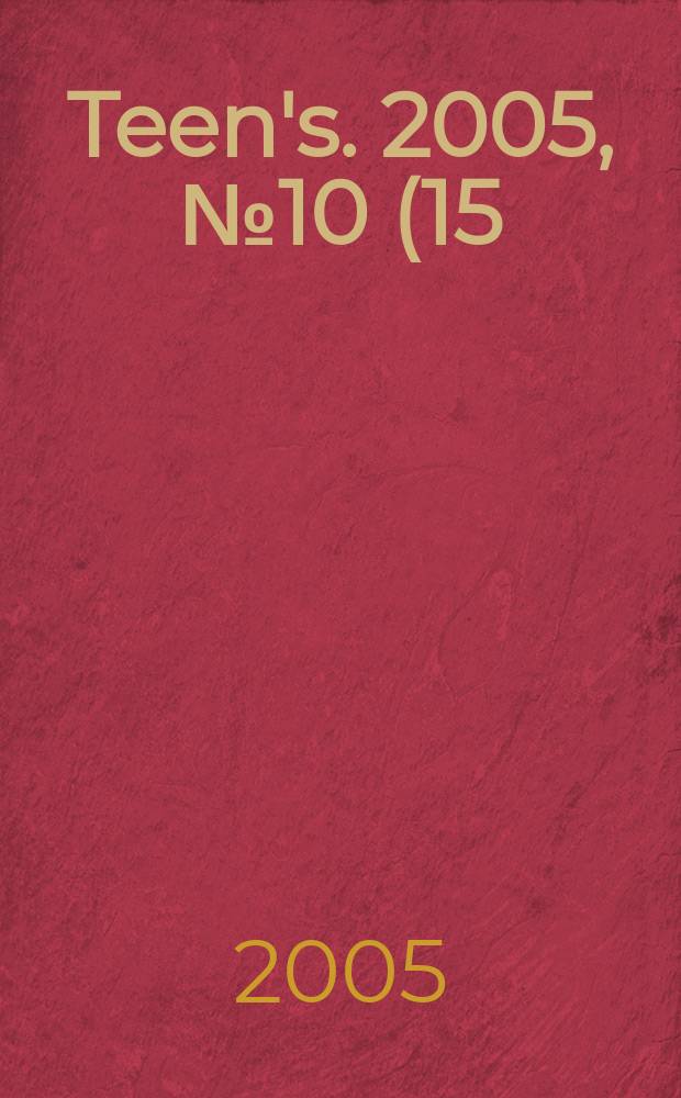 Teen's. 2005, № 10 (15)