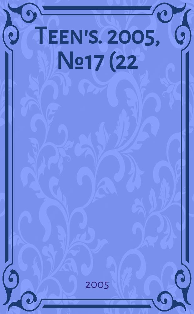 Teen's. 2005, № 17 (22)