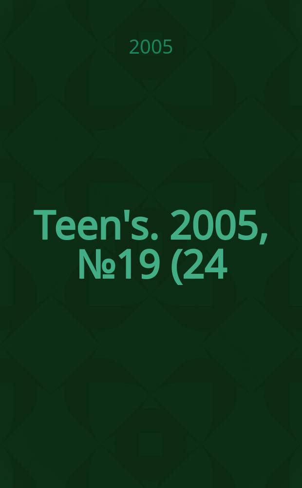 Teen's. 2005, № 19 (24)