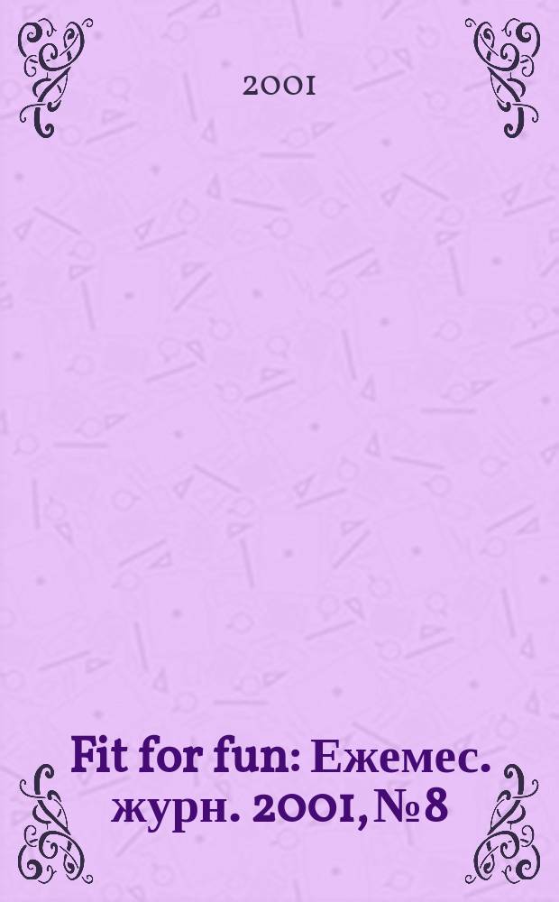 Fit for fun : Ежемес. журн. 2001, № 8