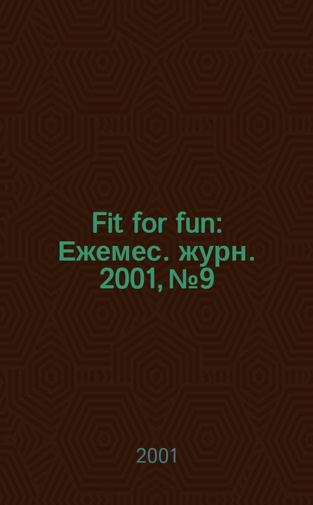 Fit for fun : Ежемес. журн. 2001, № 9