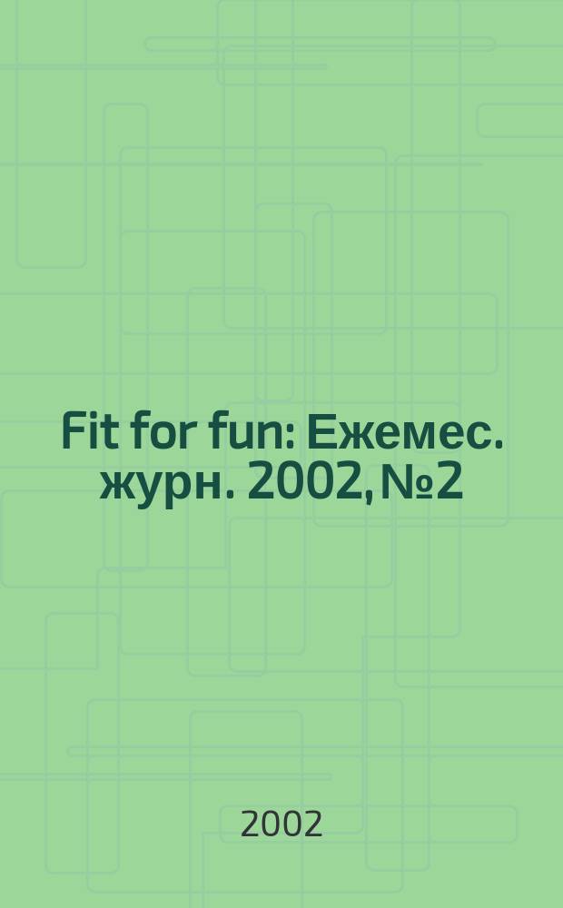 Fit for fun : Ежемес. журн. 2002, № 2