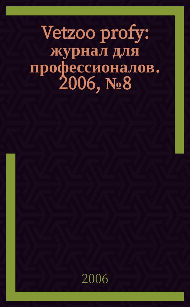 Vetzoo profy : журнал для профессионалов. 2006, № 8 (17)