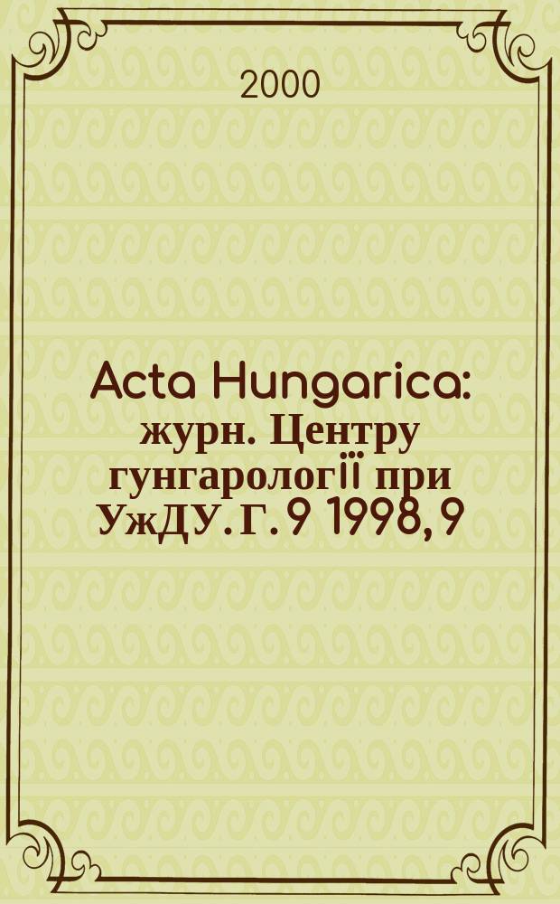 Acta Hungarica : журн. Центру гунгарологiï при УжДУ. Г. 9 1998, 9
