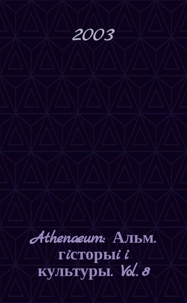 Athenæum : Альм. гiсторыi i культуры. Vol. 8 : Metriciana, т. 2