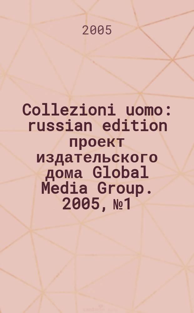 Collezioni uomo : russian edition проект издательского дома Global Media Group. 2005, № 1