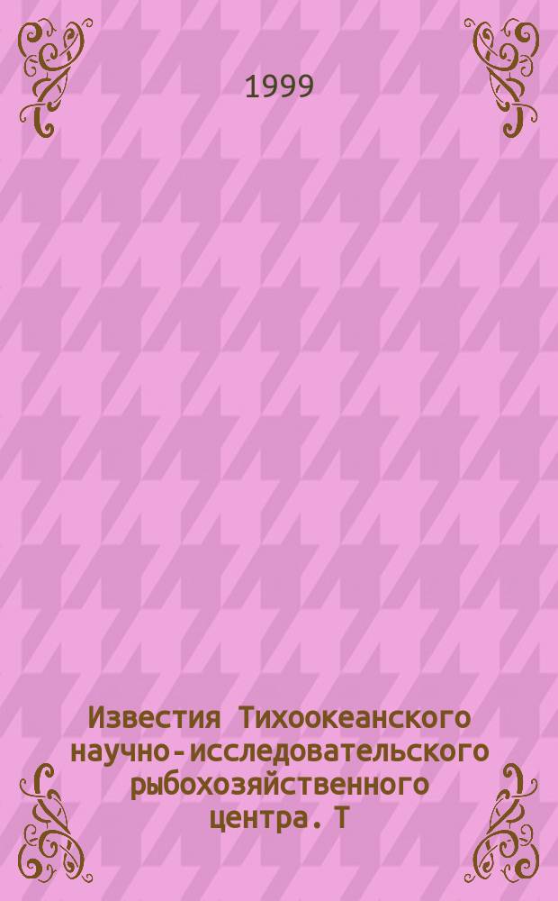 Известия Тихоокеанского научно-исследовательского рыбохозяйственного центра. Т. 126, ч. 2 : Биология промысловых животных дальневосточных морей и условия их обитания