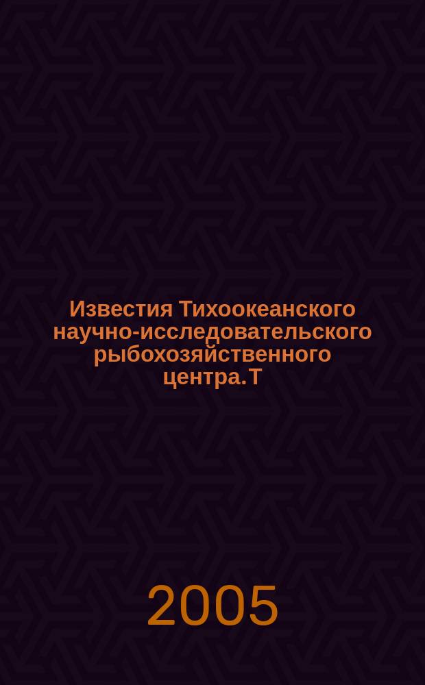 Известия Тихоокеанского научно-исследовательского рыбохозяйственного центра. Т. 141