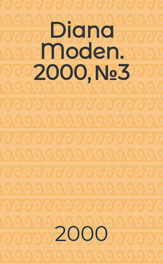 Diana Moden. 2000, № 3