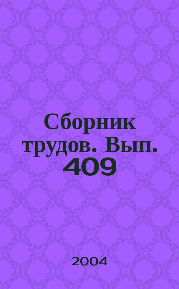 Сборник трудов. Вып. 409 (437) : Актуальные вопросы защиты растений, агрохимии, агропочвоведения и фаунистики насекомых в Краснодарском крае