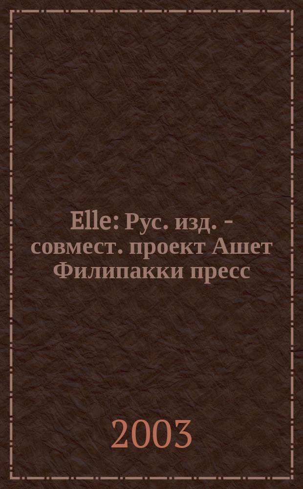 Elle : Рус. изд. - совмест. проект Ашет Филипакки пресс (Париж) и группы Сегодня (Москва). 84 (окт.) [1] : Специальный итальянский выпуск: Мода, дивы, легенды, кухня, путешествия, адреса
