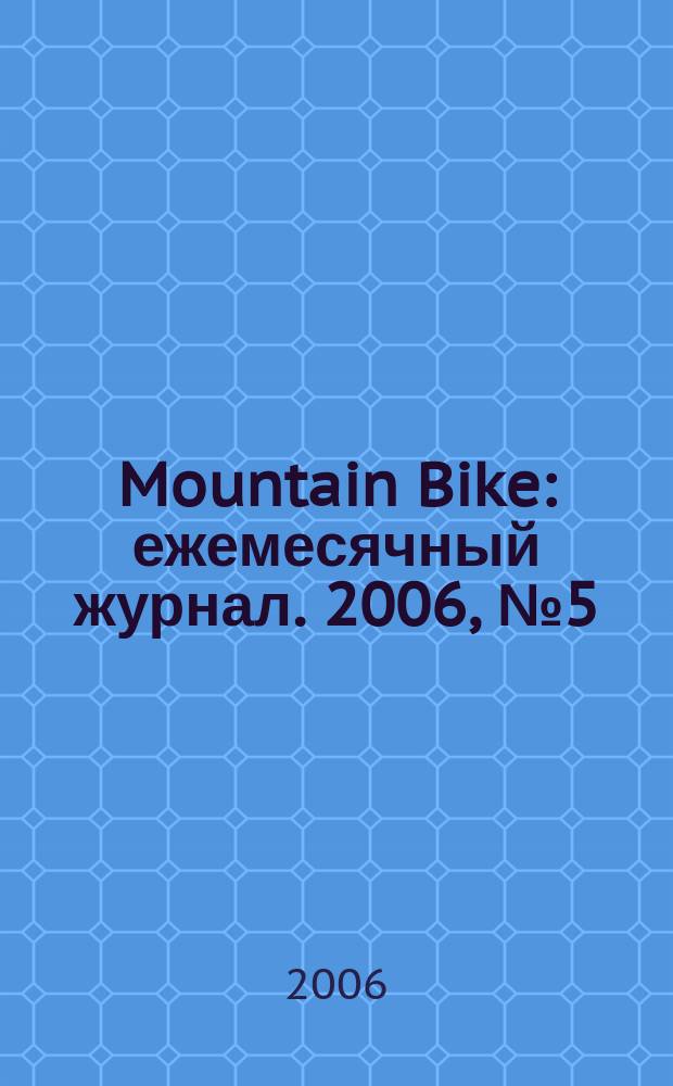 Mountain Bike : ежемесячный журнал. 2006, № 5 (13)