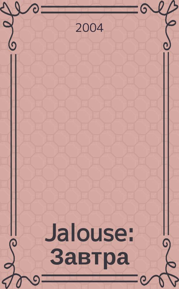 Jalouse : Завтра = сейчас !. № 28