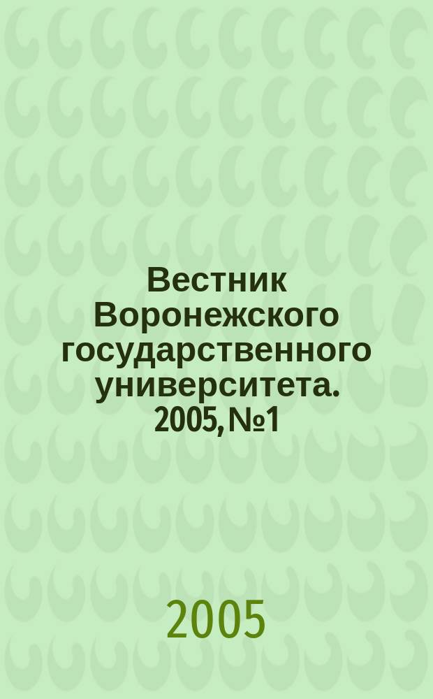 Вестник финансового университета