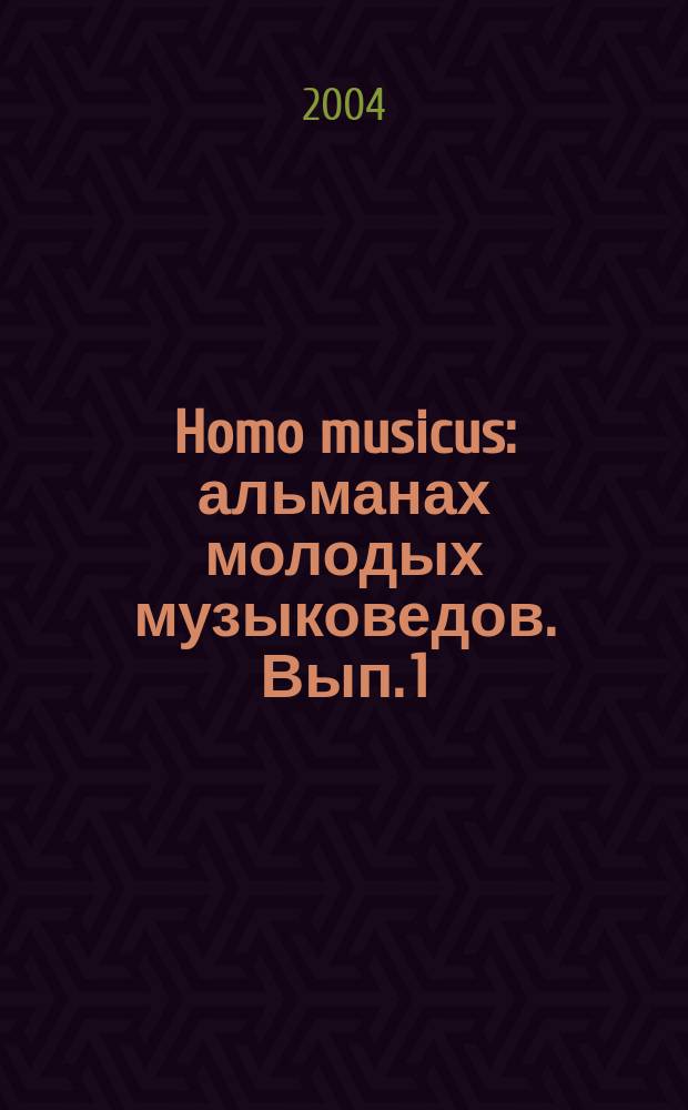 Homo musicus : альманах молодых музыковедов. Вып. 1 : Альманах публицистических работ музыковедов - участников ХХ Всероссийского конкурса молодых музыкантов имени Д.Б. Кабалевского