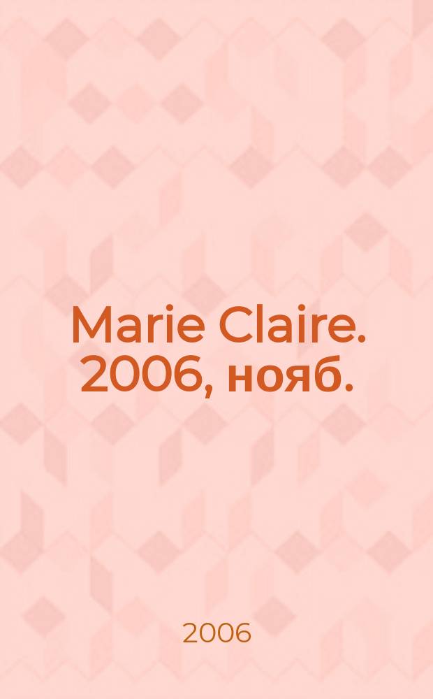 Marie Claire. 2006, нояб. (62)